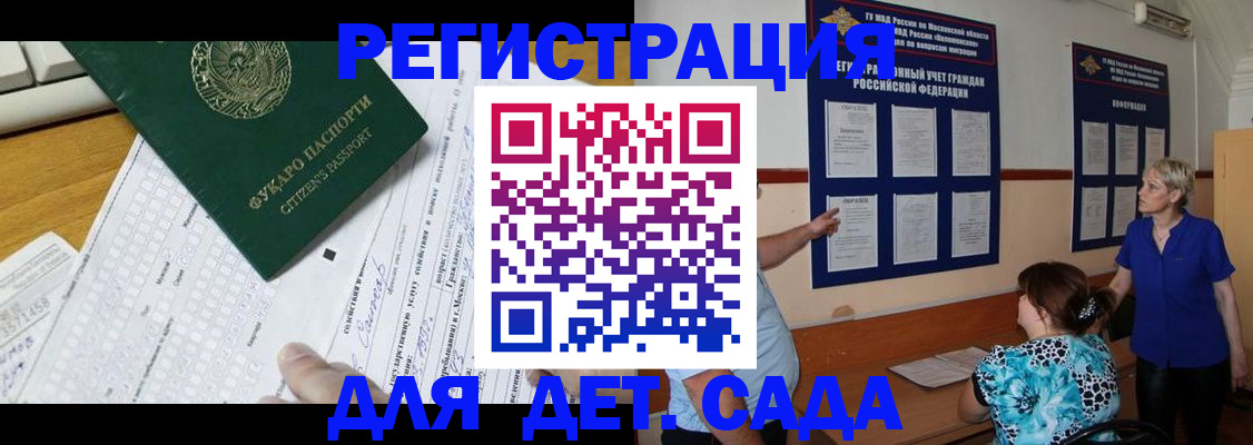 прописка в квартире в Череповце