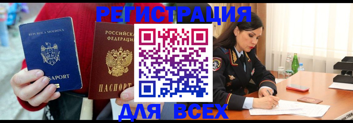 где прописаться в Череповце