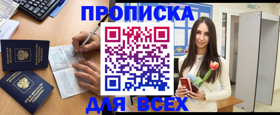 регистрация в Череповце