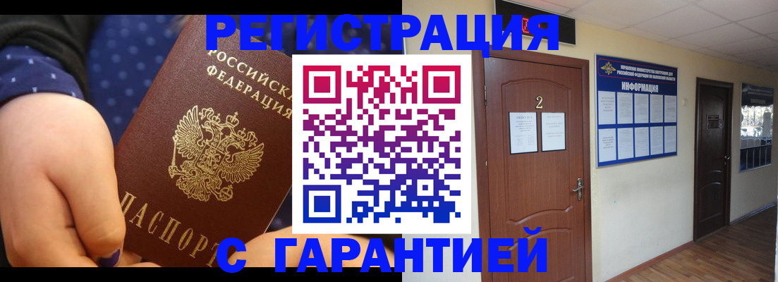 где прописаться в Череповце