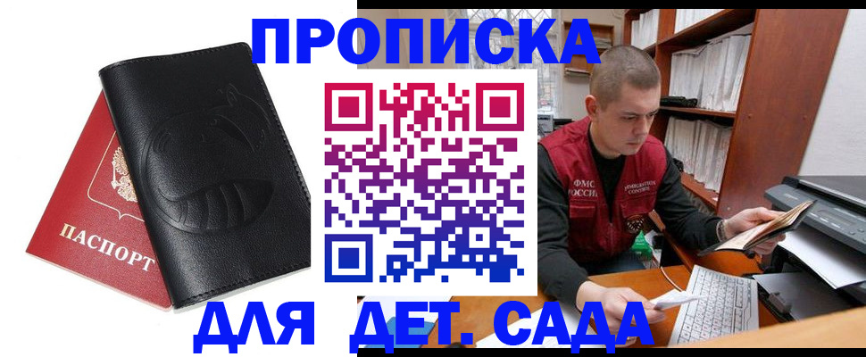 временная регистрация госуслуги в Череповце
