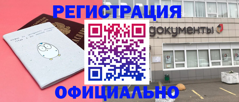 временная регистрация в квартире в Череповце