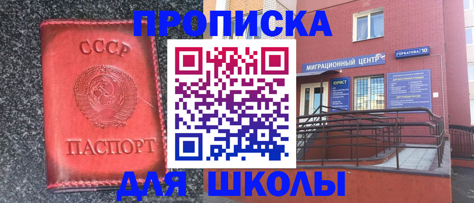 прописка для кредита в Череповце